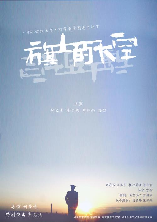 北骑术学院Diplom